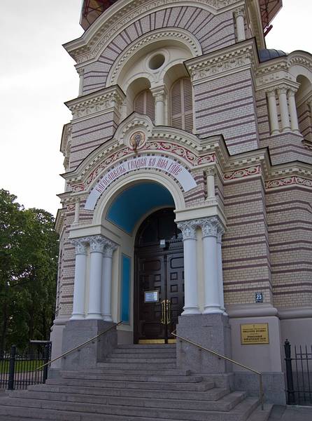 Russian Orthodox Cathedral.<br />June 2, 2011 - Riga, Latvia.